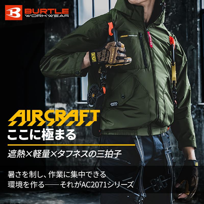 バートル 空調作業服 長袖 AC2071 サイドファン ウェア単品 熱中症対策 S-3XL【2025春夏新作】 | BURTLE | 03