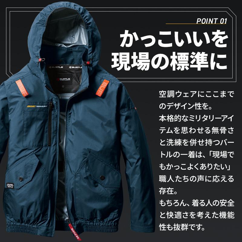 バートル 空調作業服 長袖 AC2071 サイドファン ウェア単品 熱中症対策 S-3XL【2025春夏新作】 | BURTLE | 04