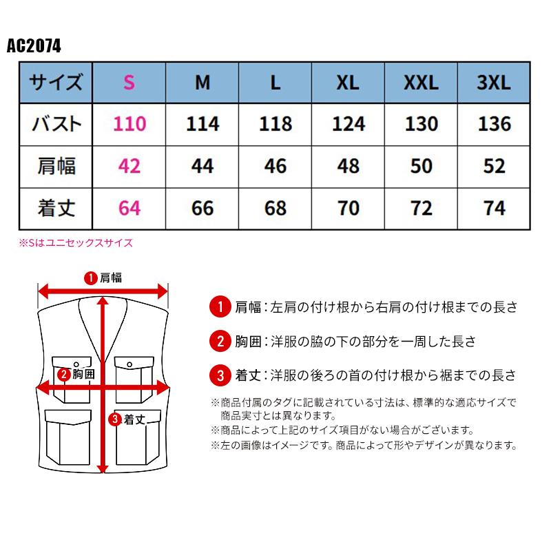 BURTLE（バートル） 空調作業服 ベスト サイドファンAC2074 ウェア単品