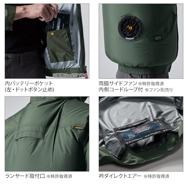 バートル 空調作業服 半袖 AC2076 サイドファン ウェア単品 熱中症対策 S-3XL【2025春夏新作】 | BURTLE | 10
