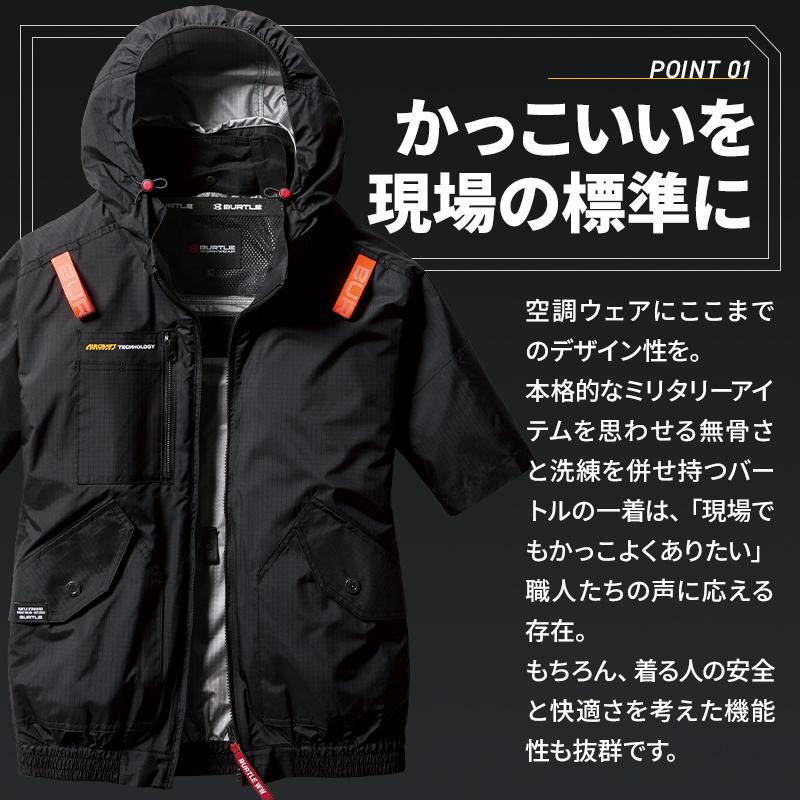 バートル 空調作業服 半袖 AC2076 サイドファン ウェア単品 熱中症対策 S-3XL【2025春夏新作】 | BURTLE | 04