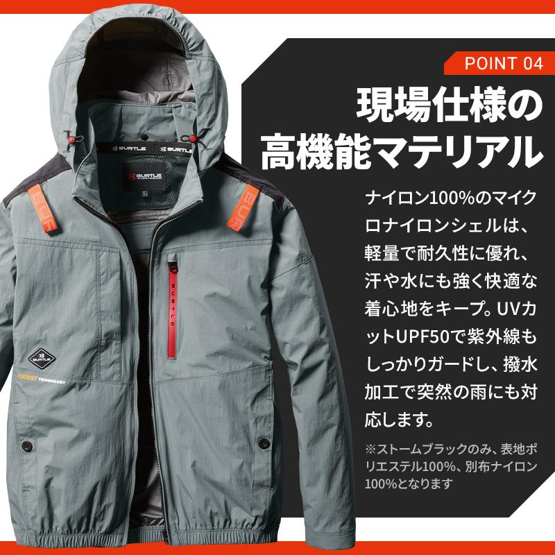 2025年最新　ハイバック　AC2081長袖 ストームブラック　XLサイズ BURTLE 【バートル ハイバックファン バートル ハイバック 長袖