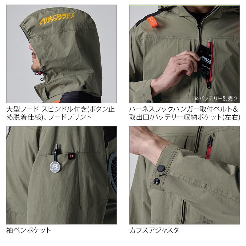 BURTLE バートル 空調作業服 長袖 AC2081 ハイバック ウェア単品