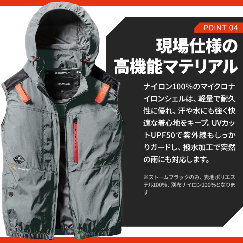 BURTLE バートル 空調作業服 ベスト ハイバック AC2084 ウェア