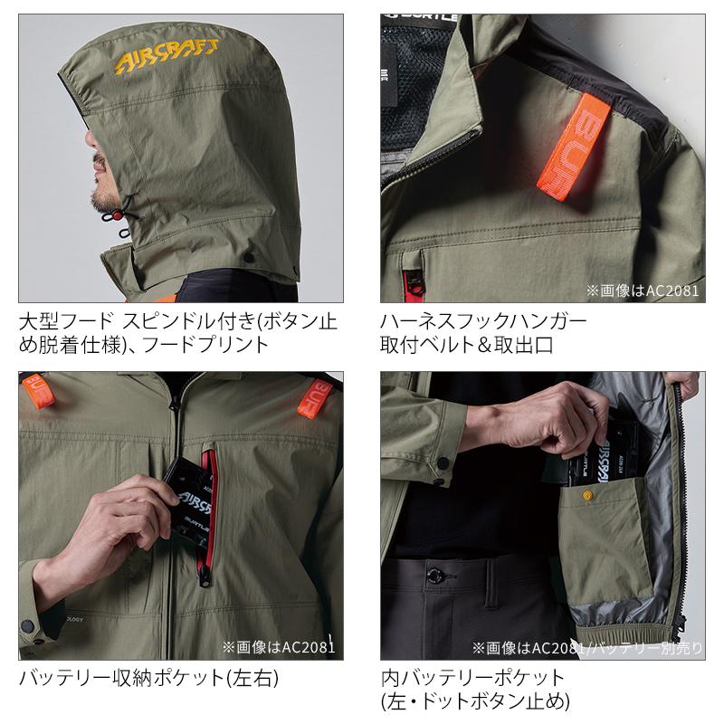 BURTLE バートル 空調作業服 ベスト ハイバック AC2084 ウェア