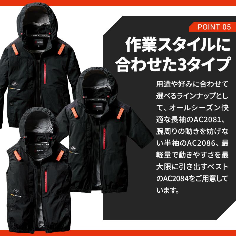 BURTLE バートル 空調作業服 半袖 AC2086 ハイバック ウェア単品