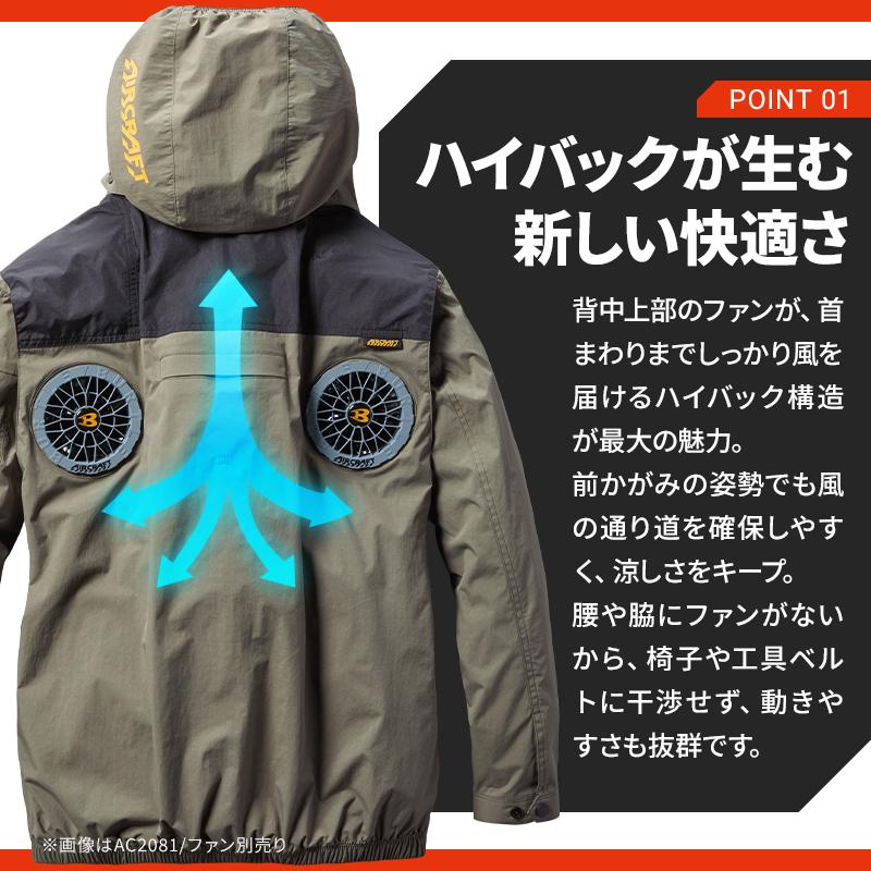 BURTLE バートル 空調作業服 半袖 AC2086 ハイバック ウェア単品 熱中