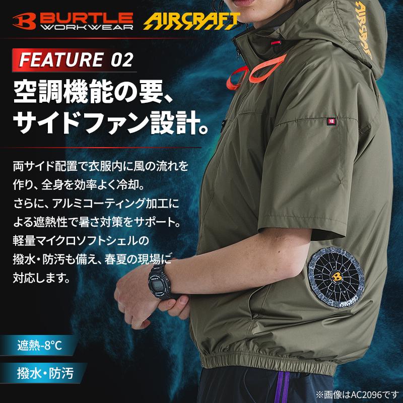 バートル AC2091 長袖 (ウェア単品) 空調作業服 サイドファン エアークラフト 熱中症対策 S-3XL【2026春夏新作】　 | BURTLE | 05