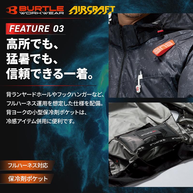 8) 4つ穴 空調服 バートル AC2091HB ブラック XXL バートル AC2091HB