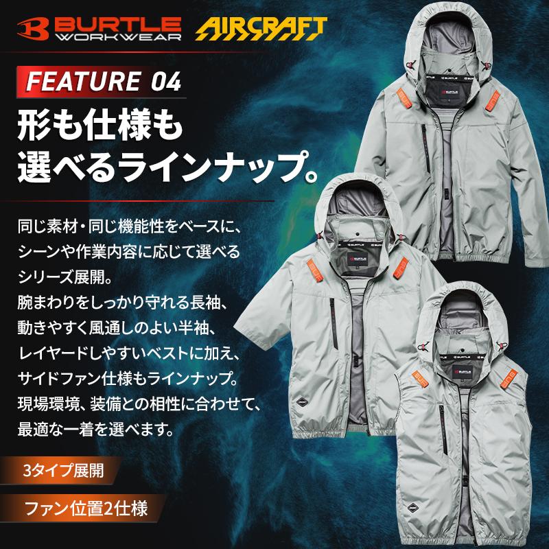 BURTLE（バートル） AC2091HB 長袖 (ウェア単品) 空調作業服