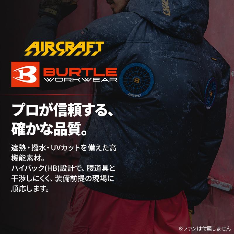 BURTLE（バートル） AC2091HB 長袖 ブルゾン (単品) 熱中症対策