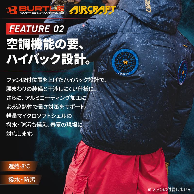 BURTLE（バートル） AC2091HB 長袖 ブルゾン (単品) 熱中症対策