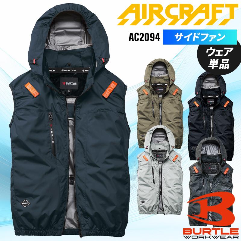 10) 4つ穴 空調服 バートル AC2094 ストームブラック 3XL AC2094HB_b4