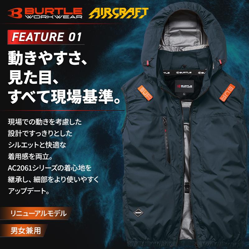 BURTLE（バートル） AC2094HB ベスト (ウェア単品) 空調作業服