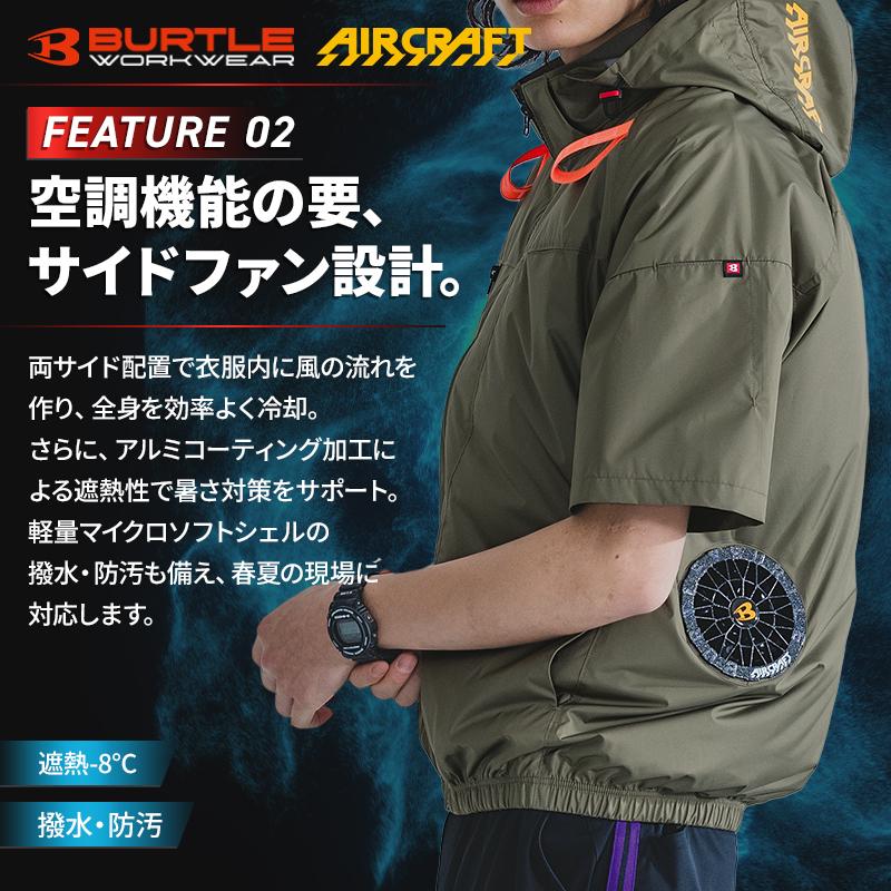 【2026春夏新作】 BURTLE AC半袖ブルゾン(単品) サイドファン 作業服 春夏用 男女兼用 AC2096 バートル 作業着 S-3XL | BURTLE | 05