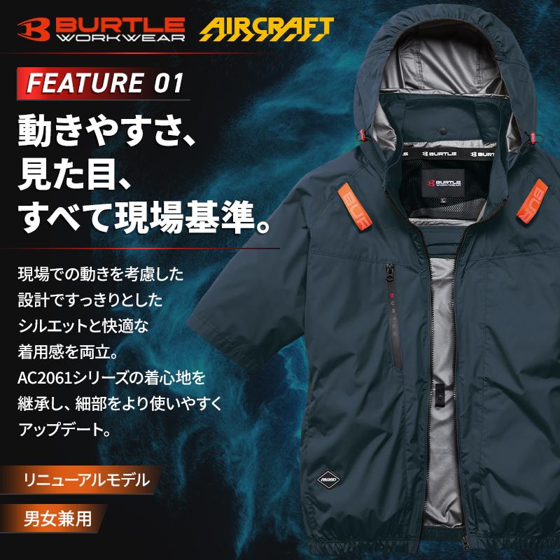 BURTLE（バートル） AC2096HB 半袖 ブルゾン (単品) 熱中症対策