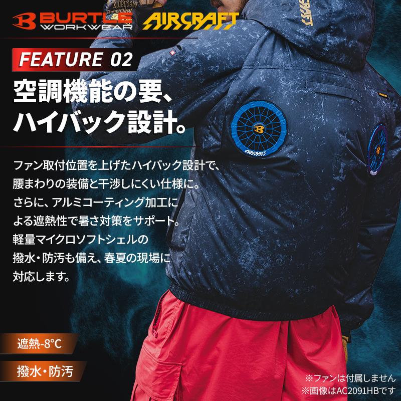 BURTLE（バートル） AC2096HB 半袖 ブルゾン (単品) 熱中症対策