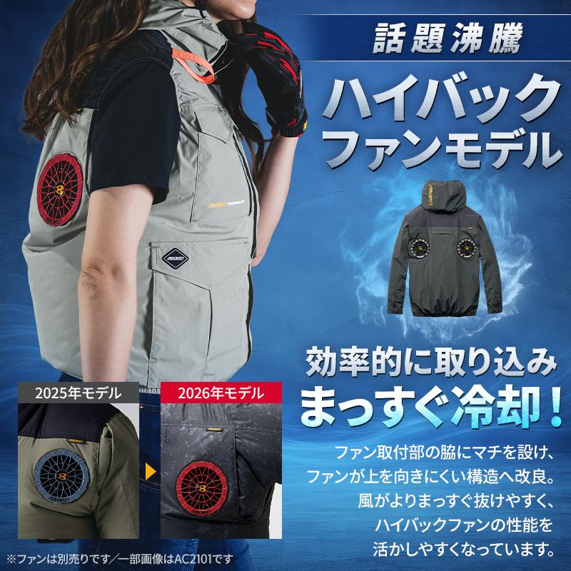 バートル AC2104 ベスト (単品) 熱中症対策 ハイバックファン 作業服 作業着 春夏用 男女兼用 S-4XL【2026春夏新作】 | BURTLE | 04