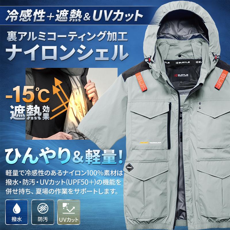 BURTLE（バートル） AC2106 半袖 (ウェア単品) 空調作業服 ハイバック