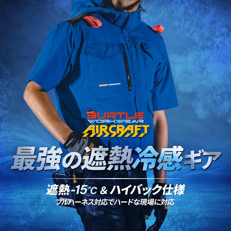 バートル AC2106 半袖 ブルゾン (単品) 熱中症対策 ハイバックファン 作業服 作業着 春夏用 男女兼用 S-4XL【2026春夏新作】 | BURTLE | 03