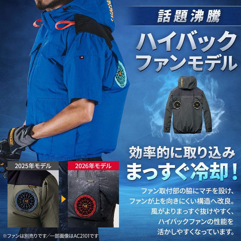 バートル AC2106 半袖 ブルゾン (単品) 熱中症対策 ハイバックファン 作業服 作業着 春夏用 男女兼用 S-4XL【2026春夏新作】 | BURTLE | 04