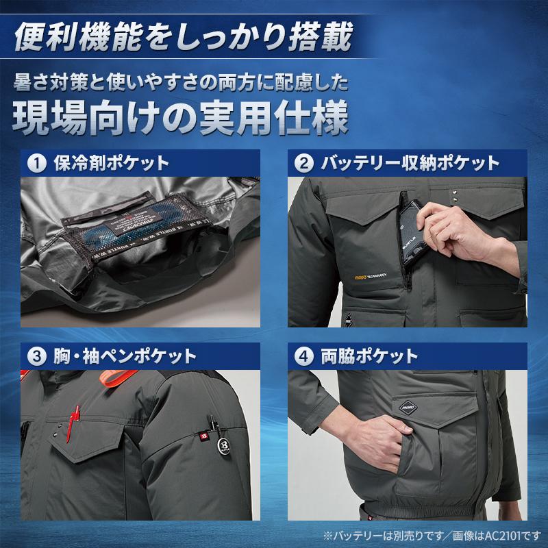 バートル AC2106 半袖 ブルゾン (単品) 熱中症対策 ハイバックファン 作業服 作業着 春夏用 男女兼用 S-4XL【2026春夏新作】 | BURTLE | 07