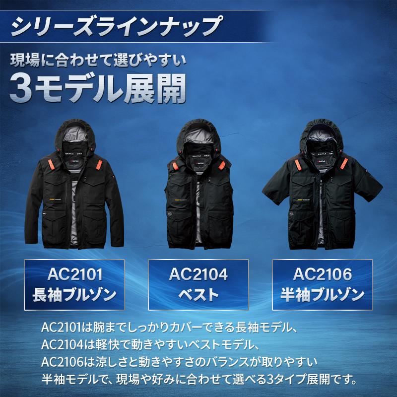 バートル AC2106 半袖 ブルゾン (単品) 熱中症対策 ハイバックファン 作業服 作業着 春夏用 男女兼用 S-4XL【2026春夏新作】 | BURTLE | 08