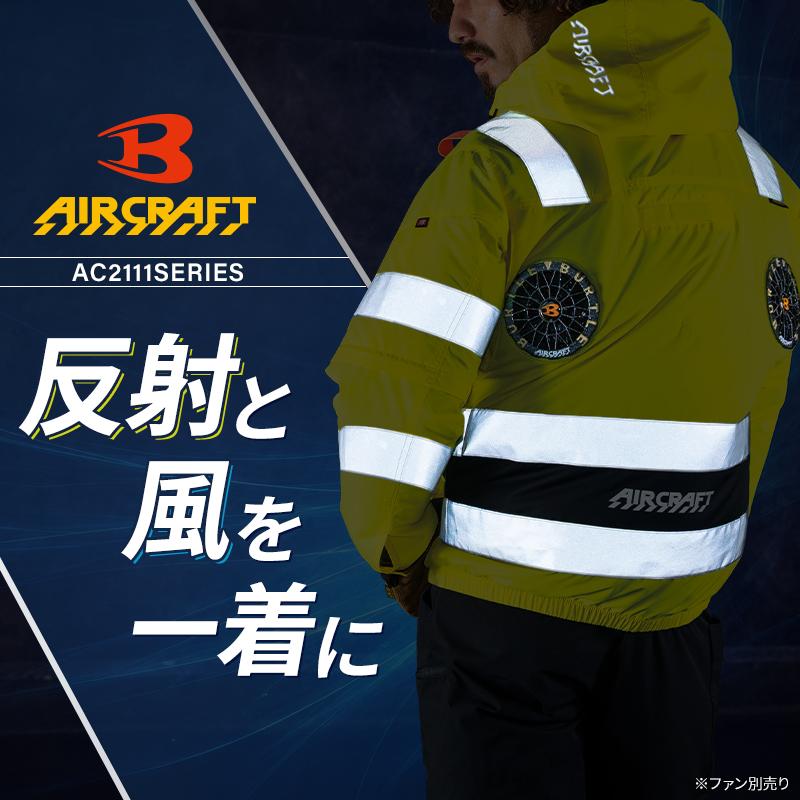 バートル AC2111 長袖 半袖 2WAY (ウェア単品) 空調作業服 ハイバックファン 熱中症対策 S-4XL【2026春夏新作】 | BURTLE | 03