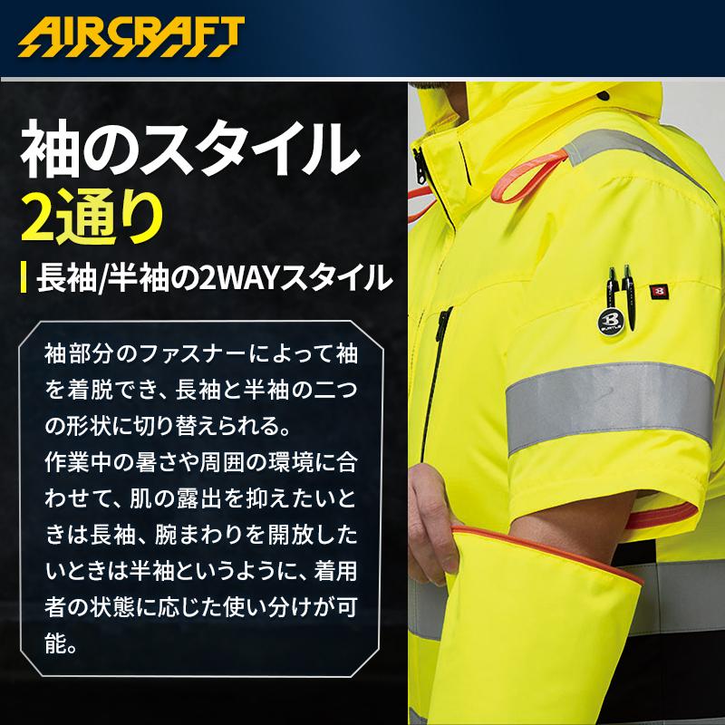 バートル AC2111 長袖 半袖 2WAY (ウェア単品) 空調作業服 ハイバックファン 熱中症対策 S-4XL【2026春夏新作】 | BURTLE | 08