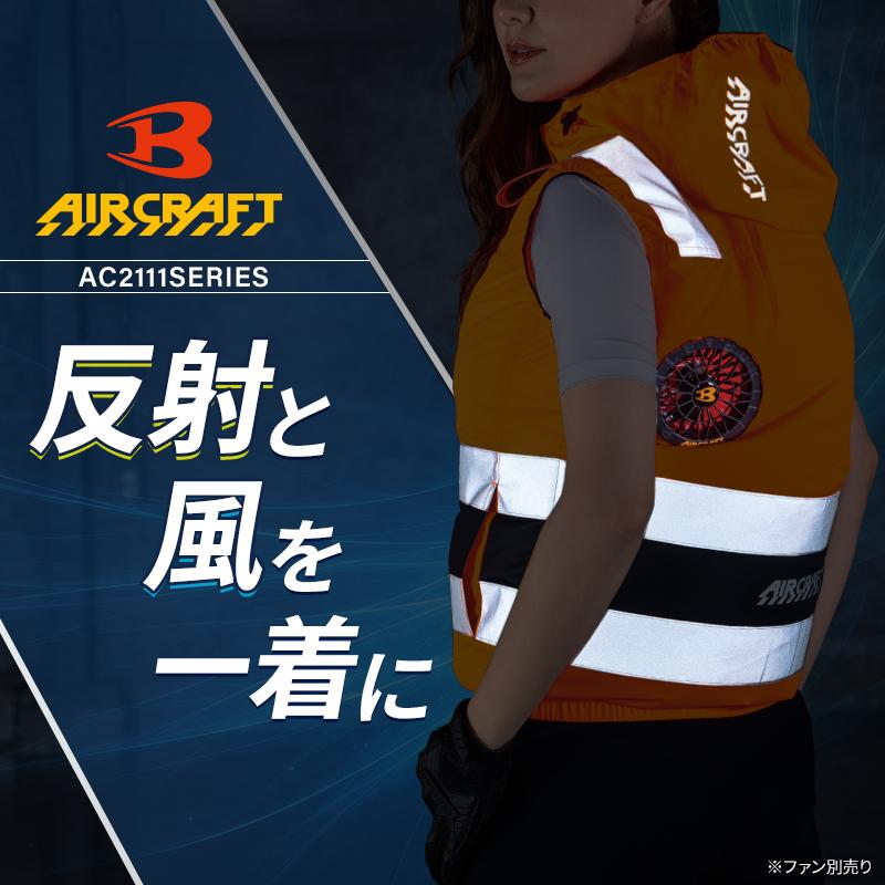 バートル AC2114 ベスト (単品) 熱中症対策 ハイバックファン 作業服 作業着 春夏用 男女兼用 S-4XL【2026春夏新作】 | BURTLE | 03
