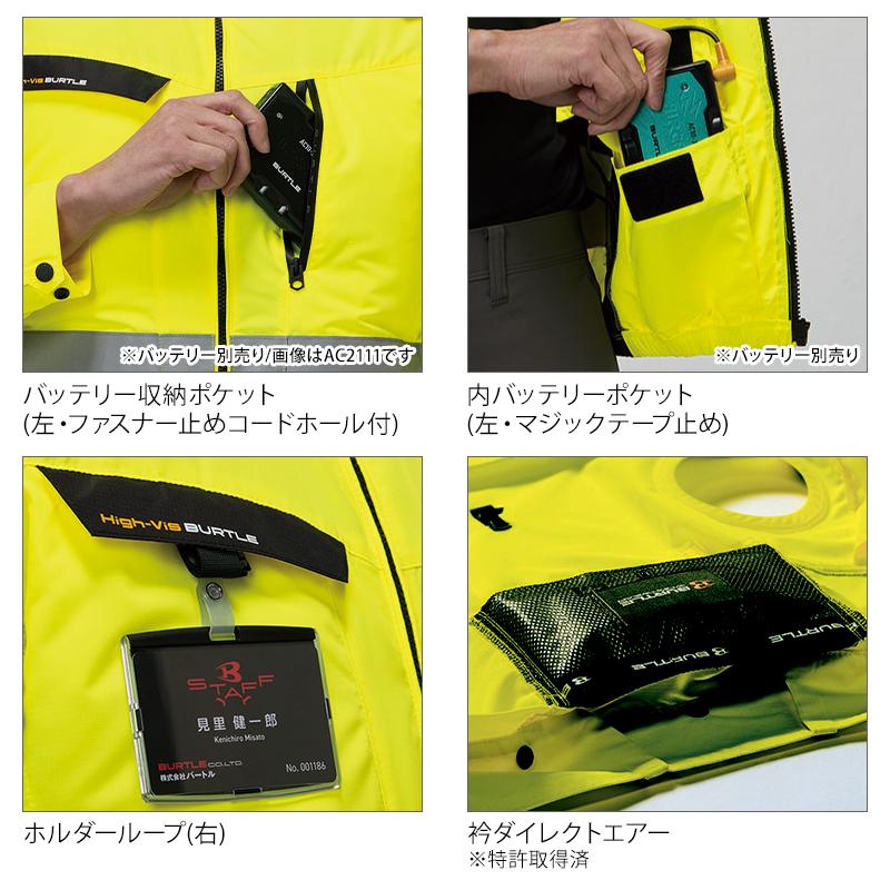 バートル AC2114 ベスト (単品) 熱中症対策 ハイバックファン 作業服 作業着 春夏用 男女兼用 S-4XL【2026春夏新作】 | BURTLE | 09