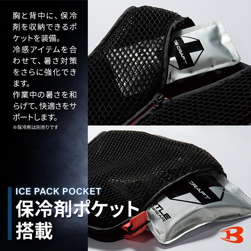 BURTLE（バートル） AC410 スペーサーベスト 熱中症対策 作業服 作業着