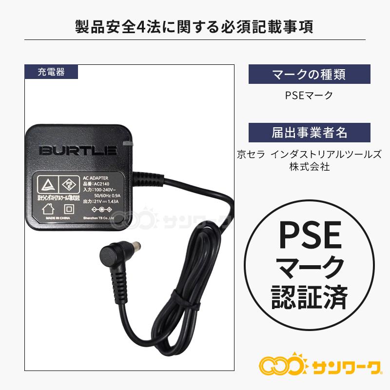 バートル バッテリー AIR CRAFT AC09 リチウムイオンバッテリー 24V 京セラ製 熱中症対策【2025春夏新作】 | BURTLE | 08