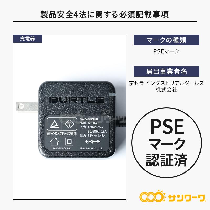 バートル バッテリー AIR CRAFT AC10 リチウムイオンバッテリー 30V 京セラ製 熱中症対策【2026春夏新作】 | BURTLE | 08