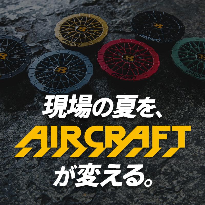BURTLE バートル 空調作業服 ファンユニット(単品) AC09-1/AC09