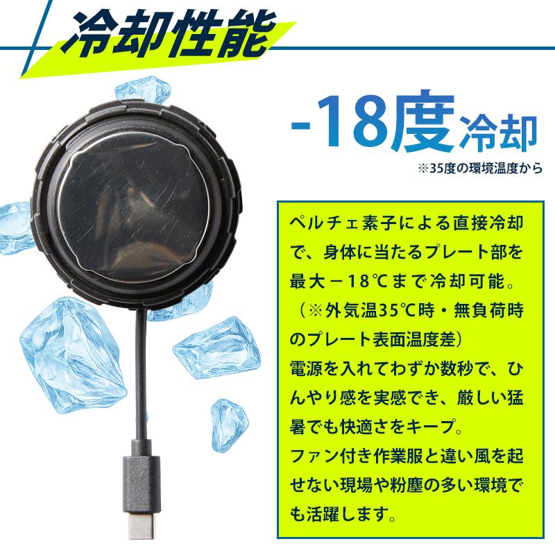BURTLE（バートル） ペルチェベスト セット(ベスト&ペルチェデバイス