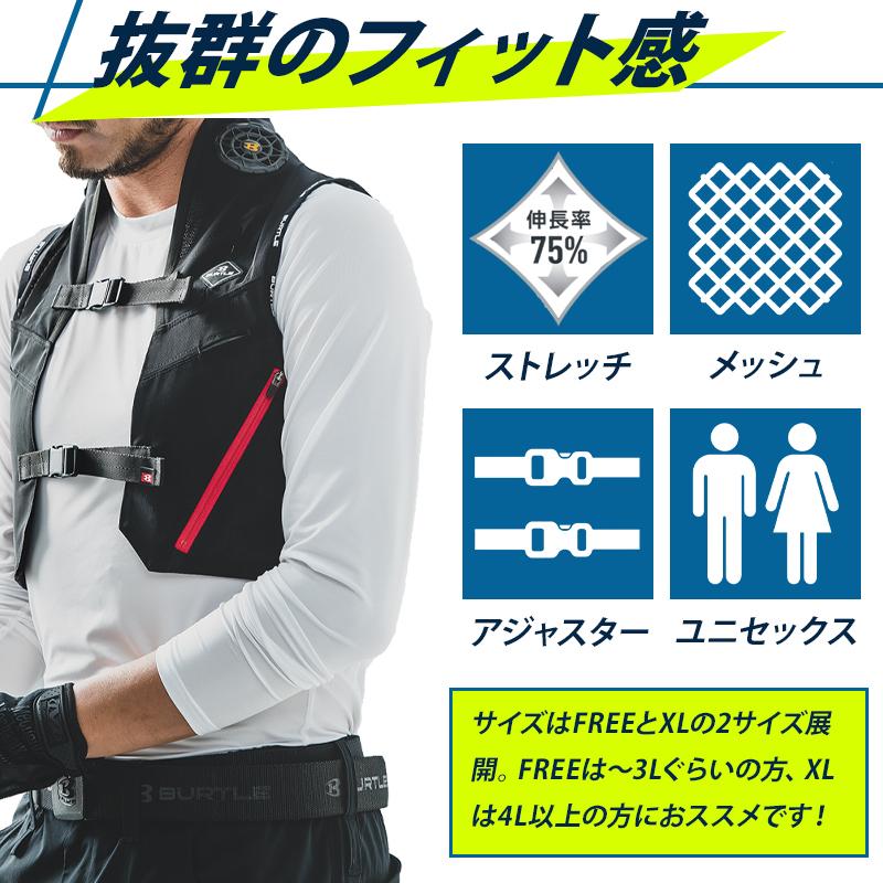 BURTLE（バートル） ペルチェ IC101S ベスト&ペルチェデバイス