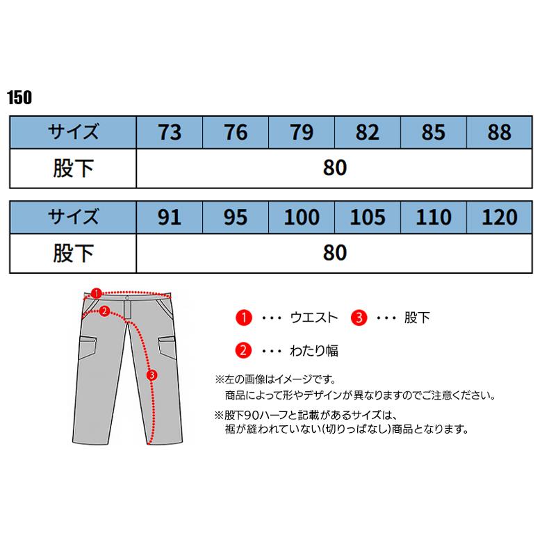 秋冬用 作業服・作業用品 スラックスパンツ メンズ ホシ服装 Hoshi-H IDIES 150 |  | 01