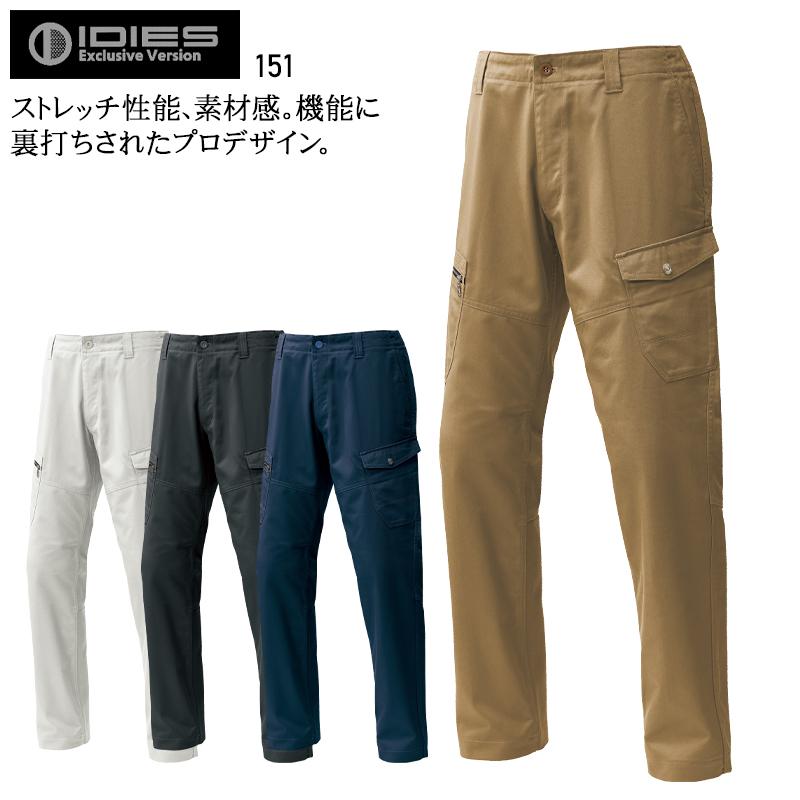 秋冬用 作業服・作業用品 カーゴパンツ メンズ ホシ服装 Hoshi-H IDIES 151 | 