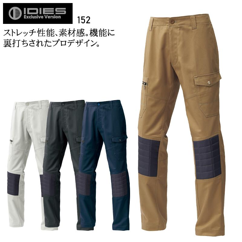 秋冬用 作業服・作業用品 カーゴパンツ プロテクションパンツ メンズ ホシ服装 Hoshi-H IDIES 152 | 