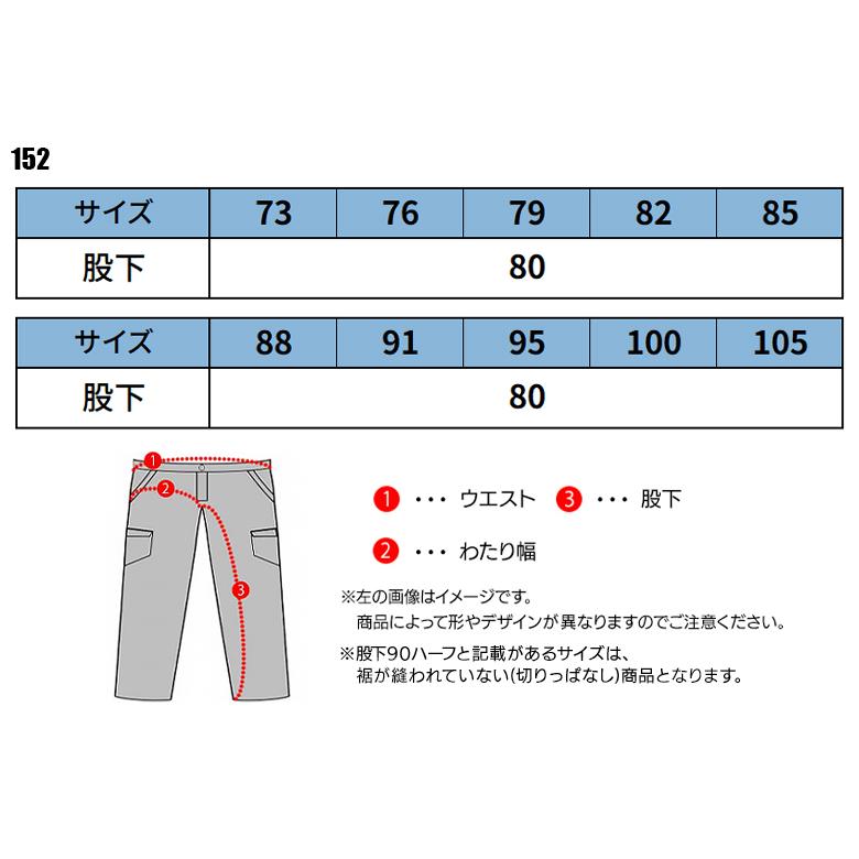 秋冬用 作業服・作業用品 カーゴパンツ プロテクションパンツ メンズ ホシ服装 Hoshi-H IDIES 152 |  | 01