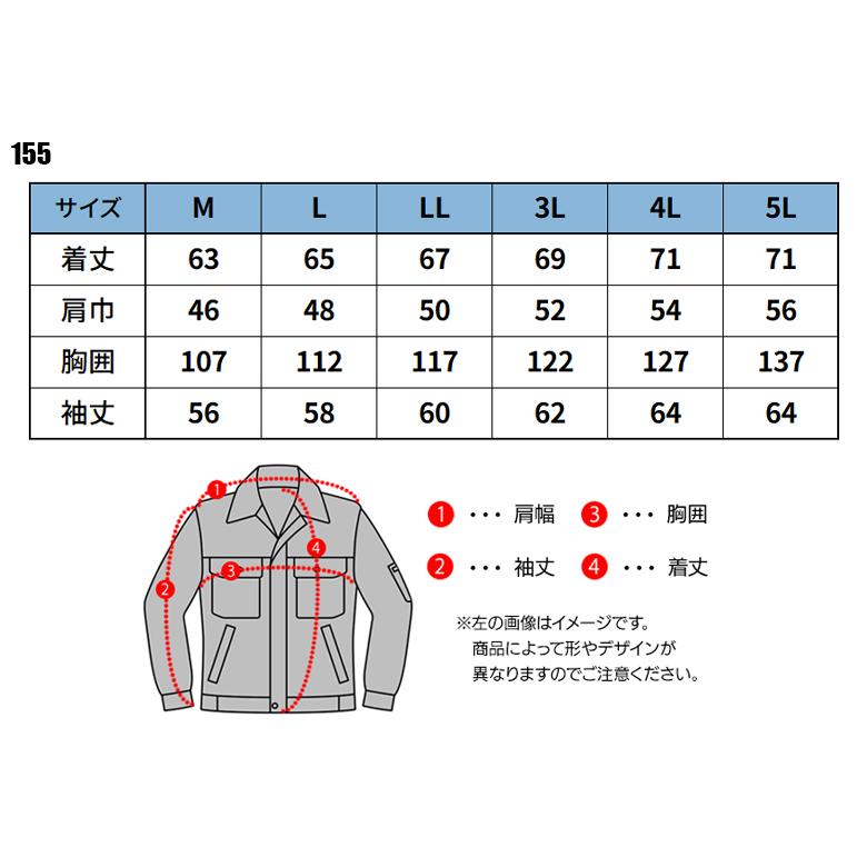 秋冬用 作業服・作業用品 長袖ジャケット メンズ ホシ服装 Hoshi-H IDIES 155 |  | 01