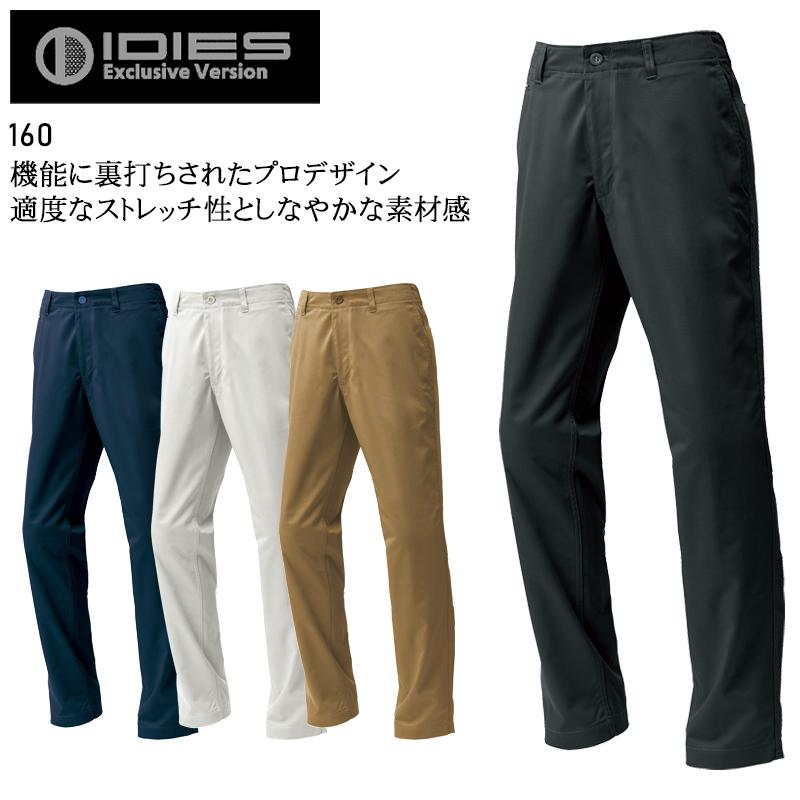 作業ズボン 作業着 作業服 春夏用  スラックスパンツ メンズ ホシ服装 Hoshi-H IDIES 160 | 