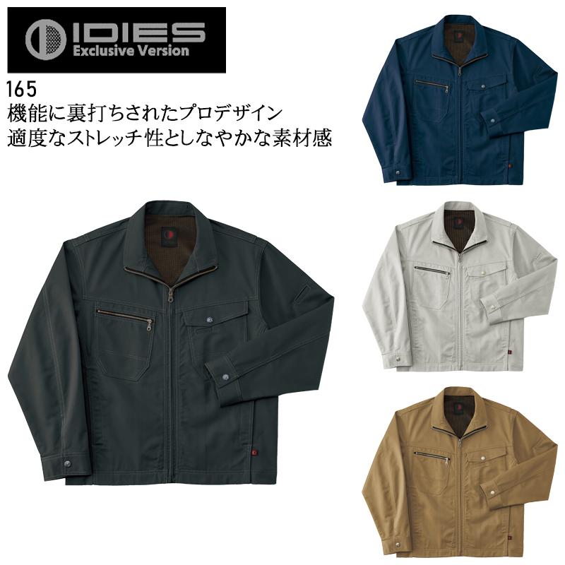 春夏用  作業服・作業用品 長袖ジャケット メンズ ホシ服装 Hoshi-H IDIES 165 | 