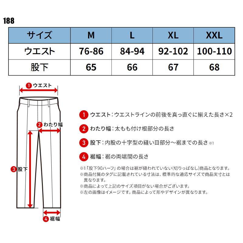 【2026春夏新作】 HOSHI アイスフィットパンツ春夏用 メンズ 188 ホシ服装 作業服 作業着 M-XXL |  | 01
