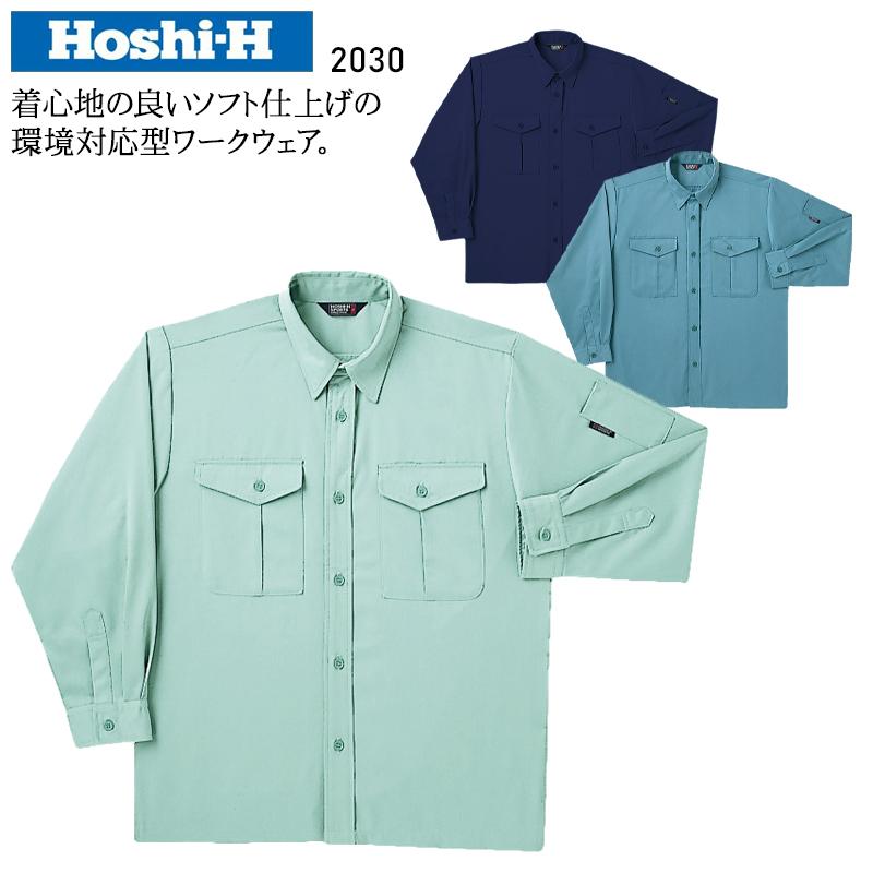 秋冬用 作業服・作業用品 長袖シャツ メンズ ホシ服装 Hoshi-H IDIES 2030 | 