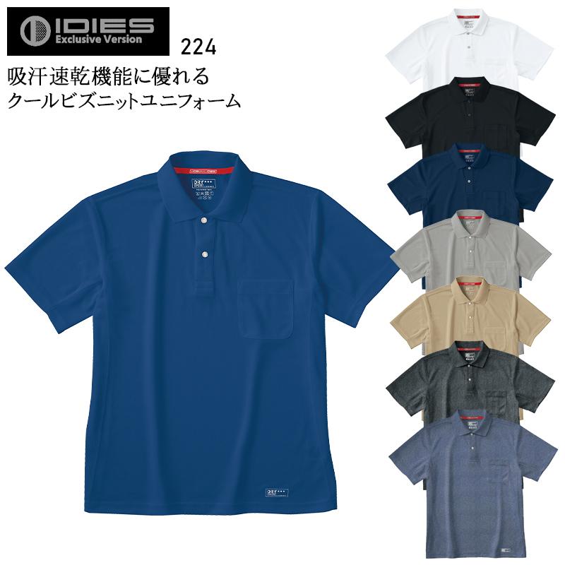 春夏用 作業服・作業用品 半袖ポロシャツ メンズ ホシ服装 Hoshi