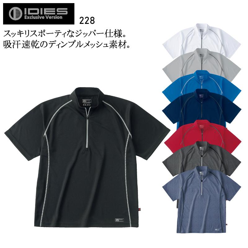春夏用 作業服・作業用品 半袖ジップアップシャツ メンズ ホシ服装 Hoshi-H IDIES 228 | 