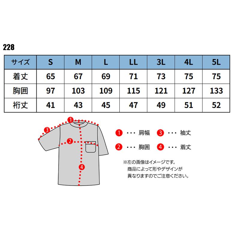 春夏用 作業服・作業用品 半袖ジップアップシャツ メンズ ホシ服装 Hoshi-H IDIES 228 |  | 01
