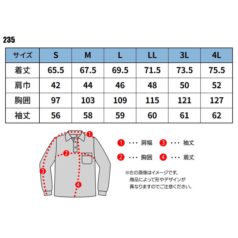 春夏・秋冬兼用（オールシーズン素材） 作業服・作業用品 長袖ポロシャツ メンズ ホシ服装 Hoshi-H IDIES 235 |  | 01